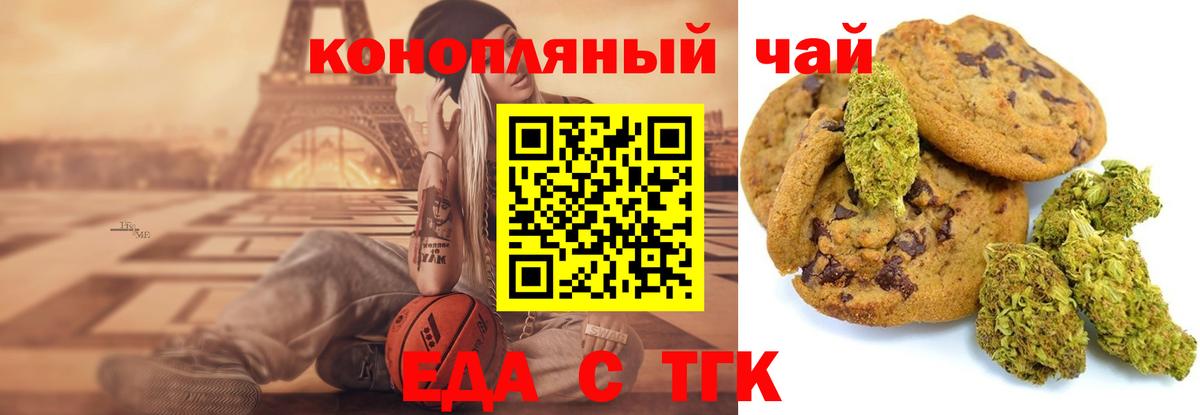 Камень-на-Оби  Еда ТГК конопля  Вход с VPN 