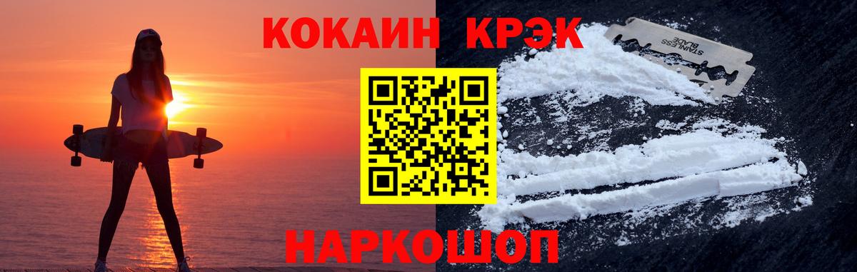 КОКАИН 97% Камень-на-Оби