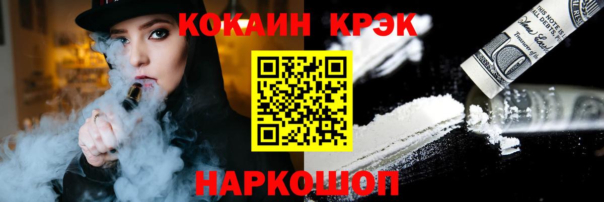 Cocaine FishScale  Cocaine Перу  Камень-на-Оби  Вход с VPN 
