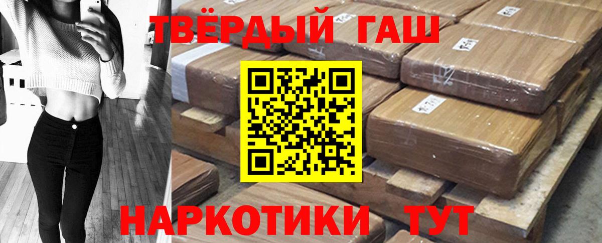 ГАШ хэш Камень-на-Оби