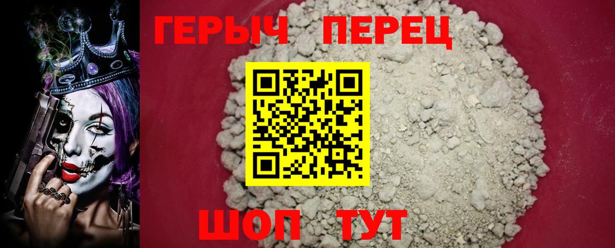 ГЕРОИН гречка  Вход с VPN  Камень-на-Оби 