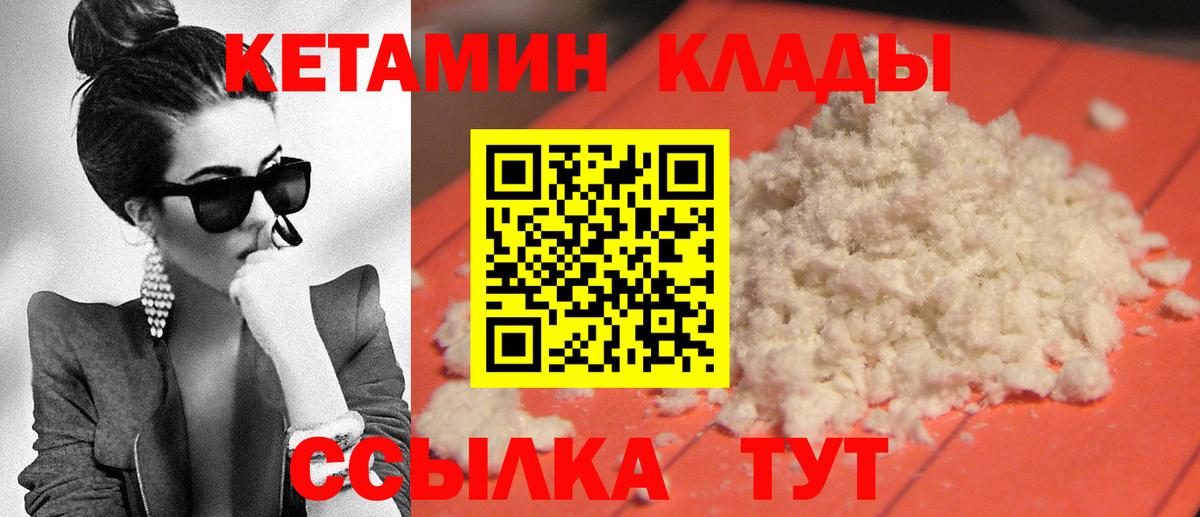 Кетамин ketamine Камень-на-Оби