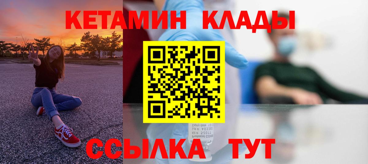 КЕТАМИН VHQ  Вход с VPN  ОМГ ОМГ сайт  КЕТАМИН ketamine  Камень-на-Оби 