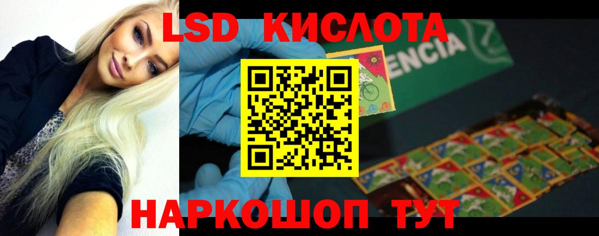 Камень-на-Оби  LSD-25 экстази кислота  Вход с VPN  блэк спрут маркетплейс  LSD-25 экстази кислота 