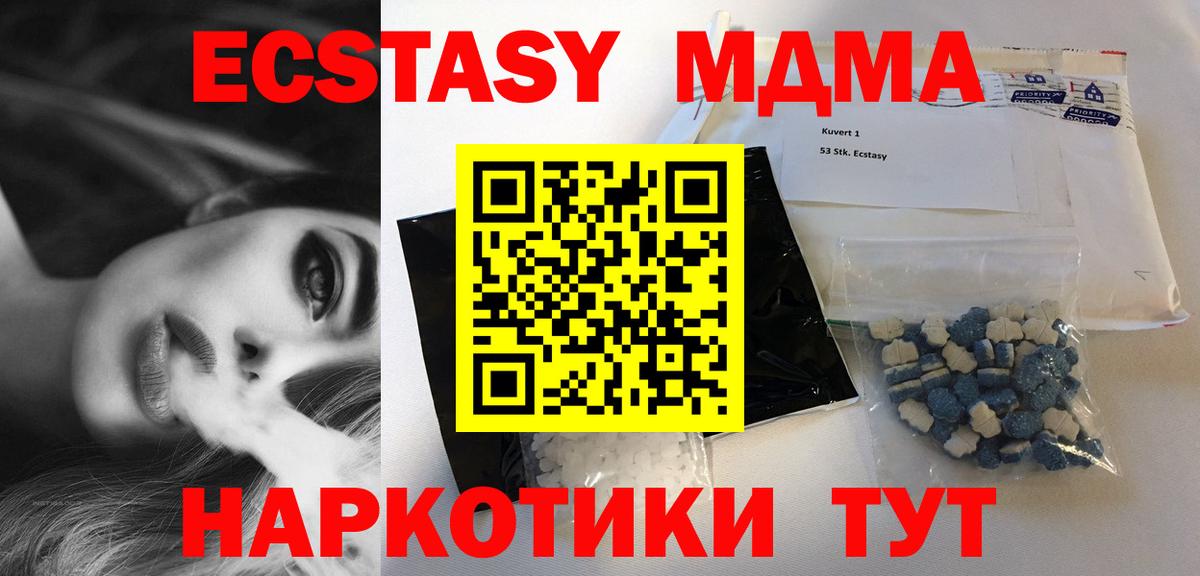 MDMA молли Камень-на-Оби