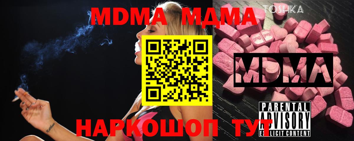 MDMA  МДМА crystal  Вход с VPN  Камень-на-Оби  MDMA crystal 