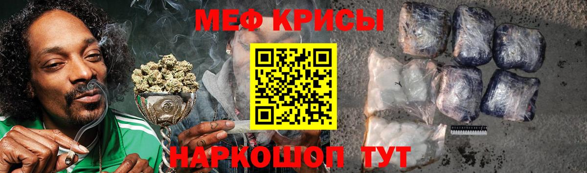 Меф мяу мяу мука Камень-на-Оби