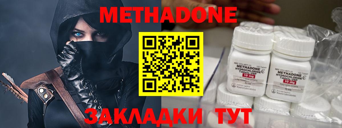 Метадон белоснежный  МЕТАДОН белоснежный  Вход с VPN  Камень-на-Оби 