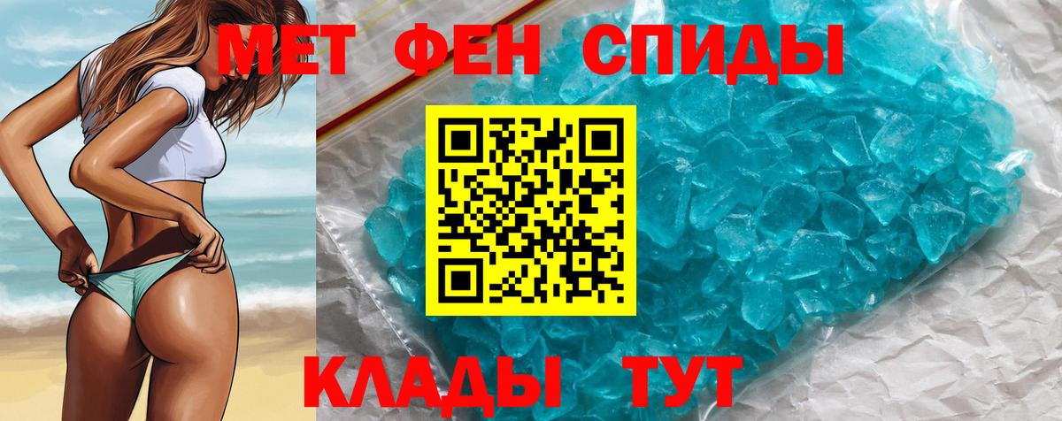 Камень-на-Оби  Метамфетамин кристалл  Вход с VPN 