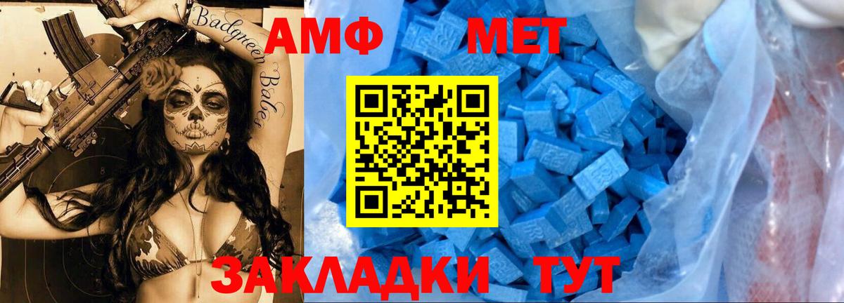 Метамфетамин мет Камень-на-Оби