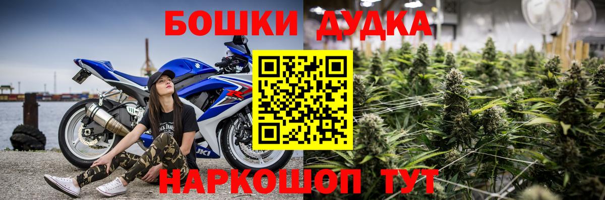 Камень-на-Оби  Бошки Шишки OG Kush  Шишки марихуана SATIVA & INDICA  Вход с VPN 